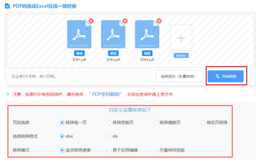 ob体育最新官网入口使用讲解 - 开始转换