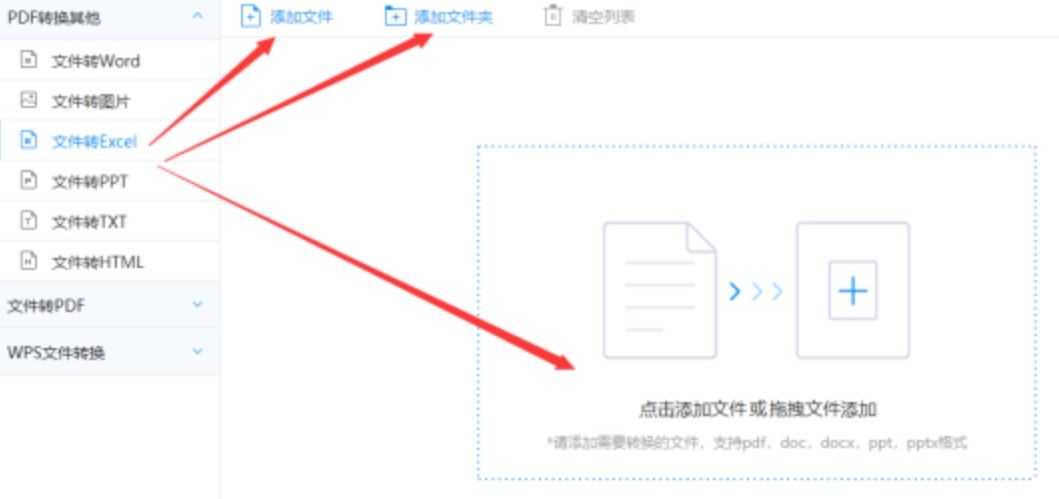 ob体育最新官网入口使用讲解 - 选择文件格式